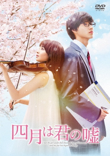 Movie-Your Lie in April -Japan DVD