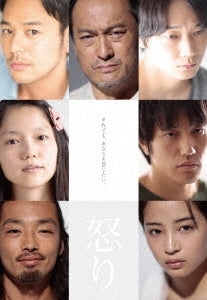 Japanese Movie - Ikari (Rage) - Japan 3 Blu-ray Disc
