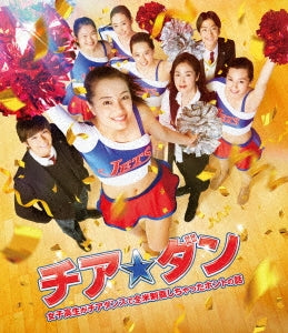 Japanese Movie - Let's Go, Jets (Cheer Dan - Joshi Kosei ga Cheer Dance de Zenbei Seihashichatta Honto no Hanashi -) - Japan Blu-ray Disc