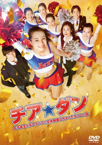 Japanese Movie-Let's Go, Jets (Cheer Dan - Joshi Kosei ga Cheer Dance de Zenbei Seihashichatta Honto no Hanashi -)-Japan DVD