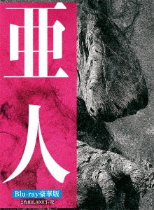 Movie - Ajin Gouka Ban - Japan 2 Blu-ray Disc
