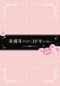 Japanese Movie - That Is Not a Child But a Minor (Miseinen Dakedo Kodomo Janai) Deluxe Edition - Japan Blu-ray Disc+2DVD