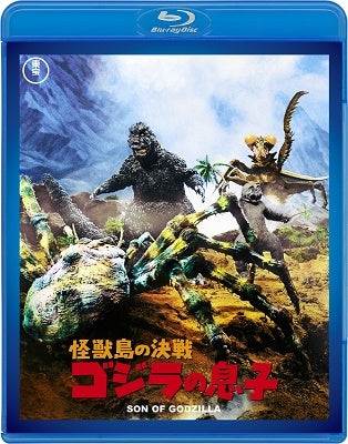 Sci-Fi Live Action - Son of Godzilla - Japan Blu-ray Disc