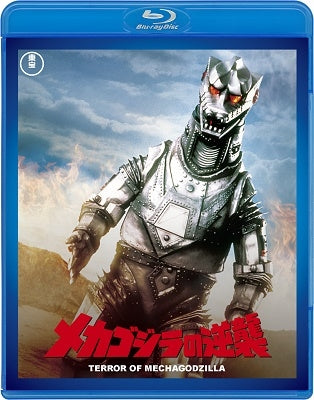 Sci-Fi Live Action - Terror of Mechagodzilla - Japan Blu-ray Disc