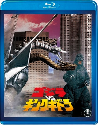 Sci-Fi Live Action - Godzilla vs. King Ghidorah - Japan Blu-ray Disc