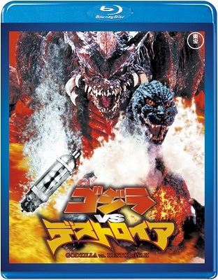 Sci-Fi Live Action - Godzilla vs. Destoroyah - Japan Blu-ray Disc