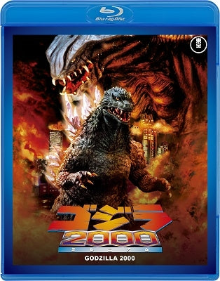 Sci-Fi Live Action - Godzilla 2000: Millennium - Japan Blu-ray Disc
