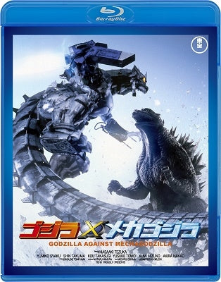 Sci-Fi Live Action - Godzilla Against Mechagodzilla - Japan Blu-ray Disc