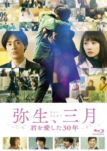 Japanese Movie - Yayoi, March: 30 Years That I Loved You - Japan Blu-ray Disc+DVD