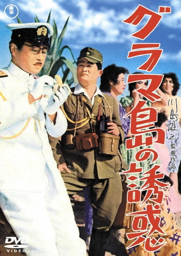 Japanese Movie-Tenchisozo Design Bu 5-Japan DVD