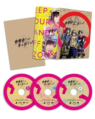 Japanese Movies - Keep Your Hands Off Eizouken! (Eizoken ni wa Te wo Dasuna!) Special Edition - Japan 3 Blu-ray Disc Limited Edition