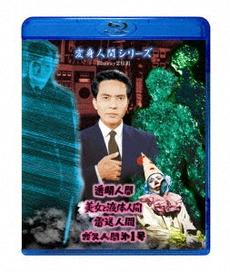 Japanese Movie - Henshin Ningen Series - Japan 2 Blu-ray Disc
