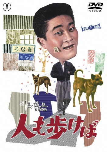 Movie-Minamata-Japan DVD