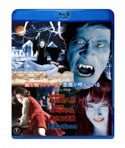 Japanese Movie - The Bloodthirsty Trilogy + Akuma ga Yonde Iru - Japan 2 Blu-ray Disc