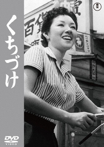 Drama-Sono Basho Ni Onna Arite-Japan DVD
