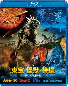 Sci-Fi Live Action - Touhou Kaijuu Tokusatsu ("Dai Kaijuu Baran""Yosei Gorasu""Uchu Dai Kaiju Dogora""Kessen! Nankai no Daikaiju" - Japan 2 Blu-ray Disc