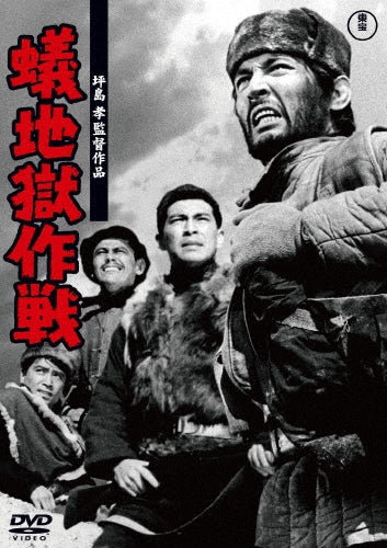 Movie-Nakadai Tatsuya / Arijigoku Sakusen -Japan DVD