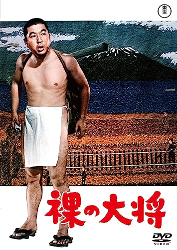 Japanese Movie - Hadaka no Taisho - Japan DVD Disc