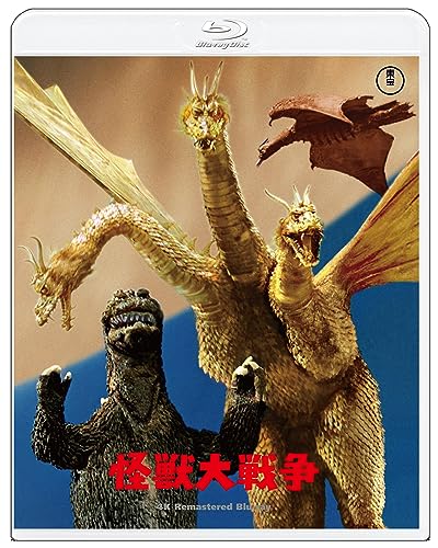 Godzilla - Invasion of Astro-Monster (Kaiju Dai Senso) 4K Remastered - Japan Blu-ray Disc
