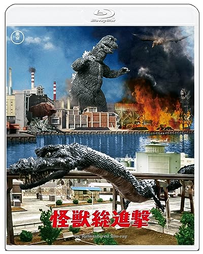 Godzilla - Destroy All Monsters (Kaiju So Shingeki) 4K Remastered - Japan Blu-ray Disc