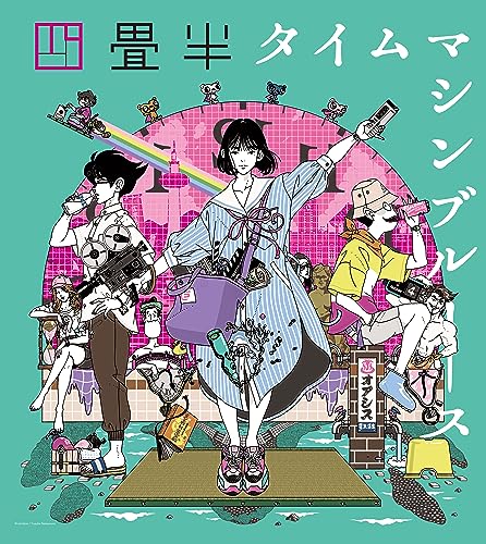 Animation - Yojouhan Time Machine Blues Complete Edition - Japan DVD