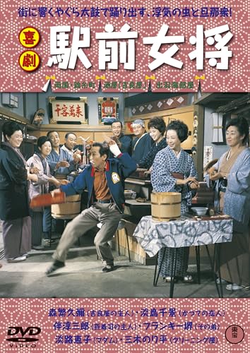 Japanese Movie - Kigeki Ekimae Okami - Japan DVD
