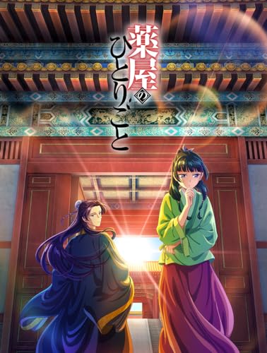 Animation - Kusuriya No Hitorigoto Vol.2 - Japan Blu-ray Disc