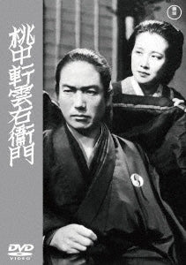 Movie - Touchuuken Kumoemon - Japan DVD