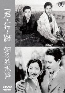 Japanese Movie - Kimi To Iku Michi/Asa No Namikimichi - Japan DVD