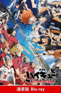 Animation - Haikyu!! The Dumpster Battle Regular Edition (English Subtitles) - Japan Blu-ray Disc