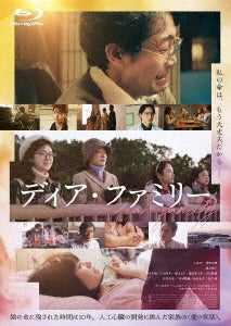 Japanese Movie - Dear Family Deluxe Edition - Japan 2 Blu-ray Disc