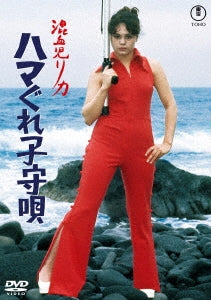 Japanese Movie - Konketsuji Rika Hama Gure Komoriuta - Japan DVD