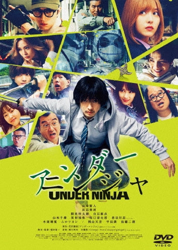 Japanese Movie - UNDER NINJA - Japan DVD