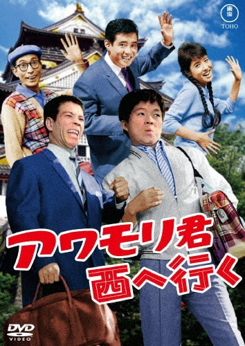 Movie - Awamori Kun Nishi He Iku - Japan DVD