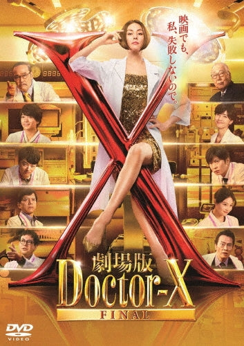 Movie - Gekijou Ban Doctor X Final - Japan DVD