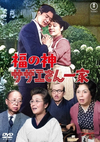 Chiemi Eri - Fukunokami Sazae San Ikka - Japan DVD