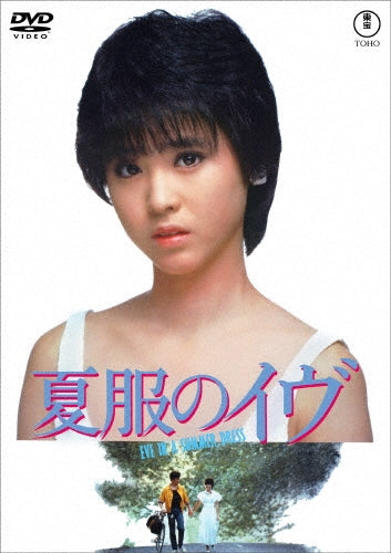 Movie - Natsufuku No Eve - Japan DVD