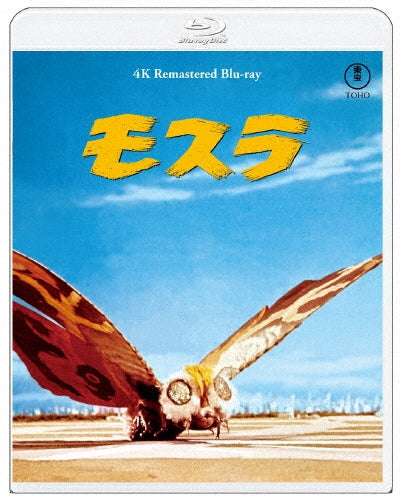 Mothra - Mothra 4K Remaster - Japan Blu-ray Disc