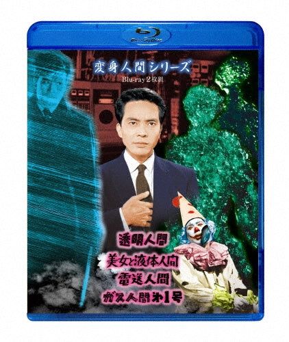 SCI-FI Live Action - Henshin Ningen Series - Japan 2 Blu-ray Disc Limited Edition