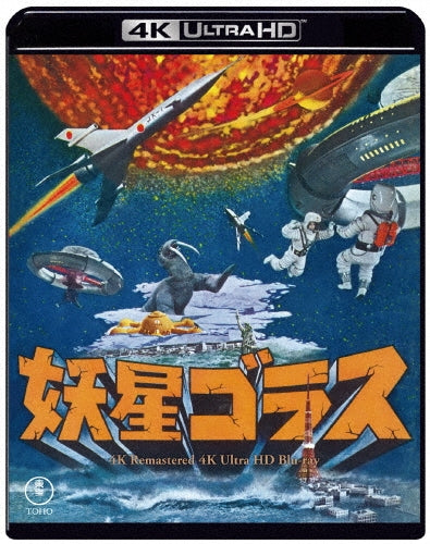 SCI-FI Live Action - Yousei Gorath 4k Remaster - Japan ULTRA HD Blu-ray
