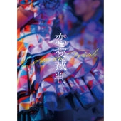 Drama - Renai Saiban - Japan Blu-ray Disc + DVD