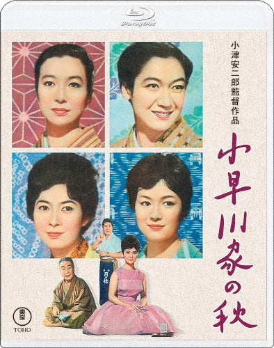 Yasujiro Ozu - Kohayagawa Ke No Aki 4k Remaster - Japan Blu-ray Disc
