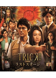 Japanese Movie - Trick The Movie: Last Stage Super Complete Edition - Japan 2 Blu-ray Disc