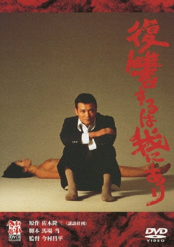 Movie-Wild Child-Japan DVD