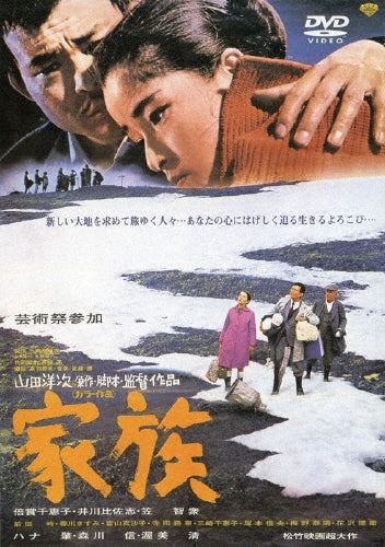 Japanese Movie-Kazoku-Japan DVD