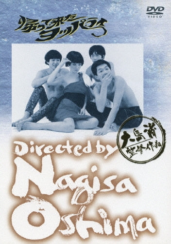 Japanese Movie-Three Resurrected Drunkards-Japan DVD