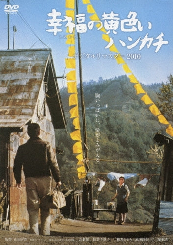 Japanese Movie-The Yellow Handkerchief Digital Remaster 2010 -Japan DVD