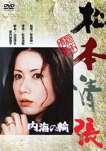 Movie-Kazoku-Japan DVD