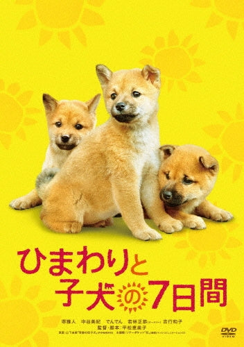 Movie-Hana No Oedo No Tsuribaka Nisshi-Japan DVD