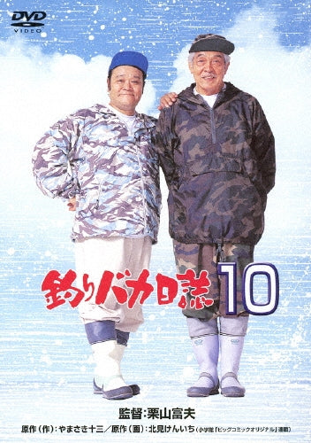 Japanese Movie-Tsuri Baka Nisshi 10-Japan DVD